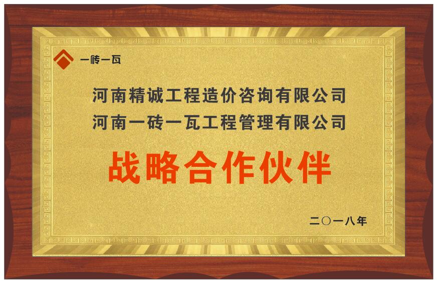 河南精誠(chéng).jpg 河南精誠(chéng).jpg