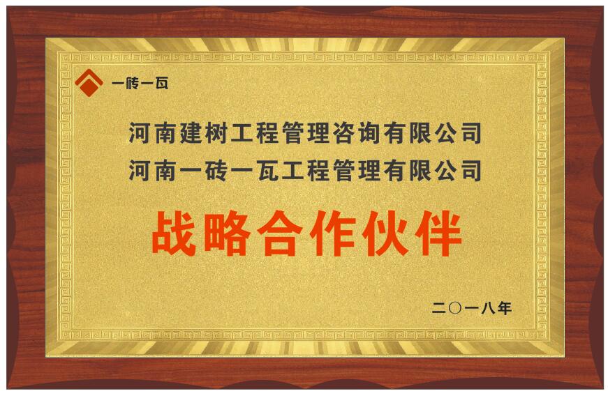 河南建樹.jpg 河南建樹.jpg