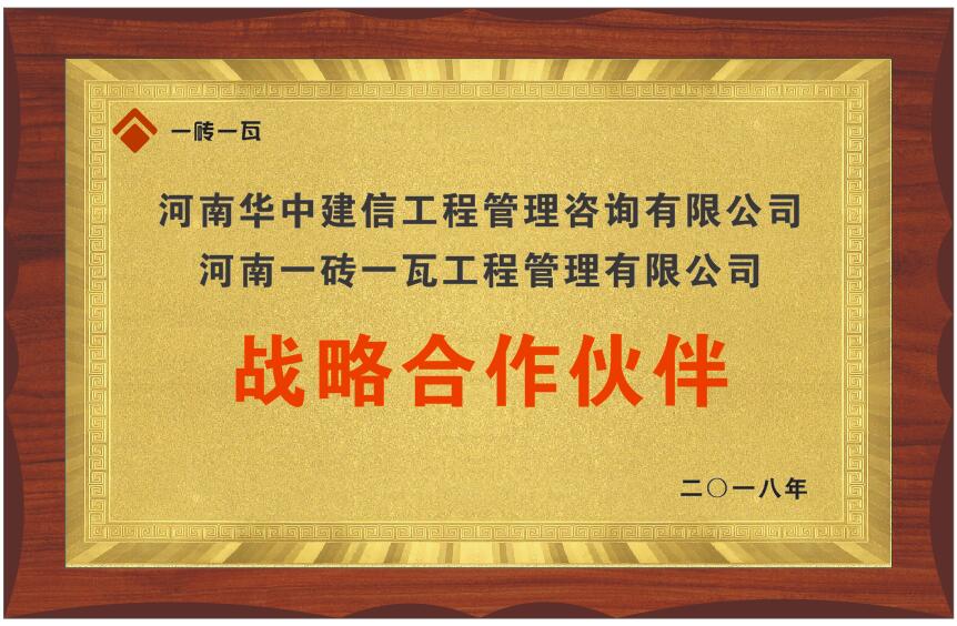 河南華中建信.jpg 河南華中建信.jpg