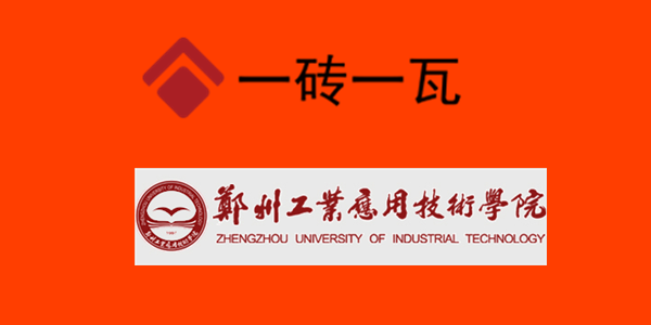 鄭州工業(yè)應用技術學院.png 鄭州工業(yè)應用技術學院.png