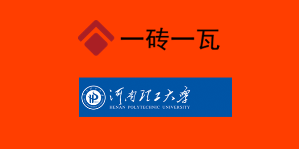 河南理工大學(xué).png 河南理工大學(xué).png